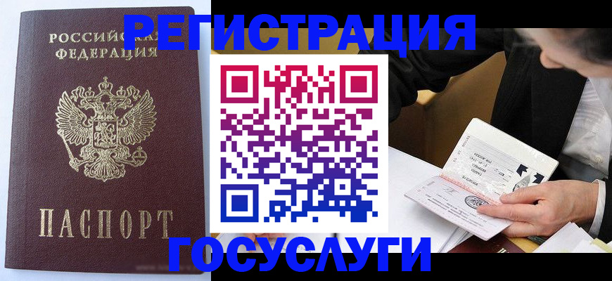 временная регистрация поиск в Могочи