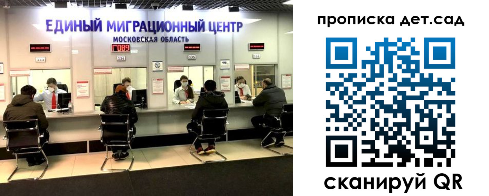 прописка гарантия в Могочи