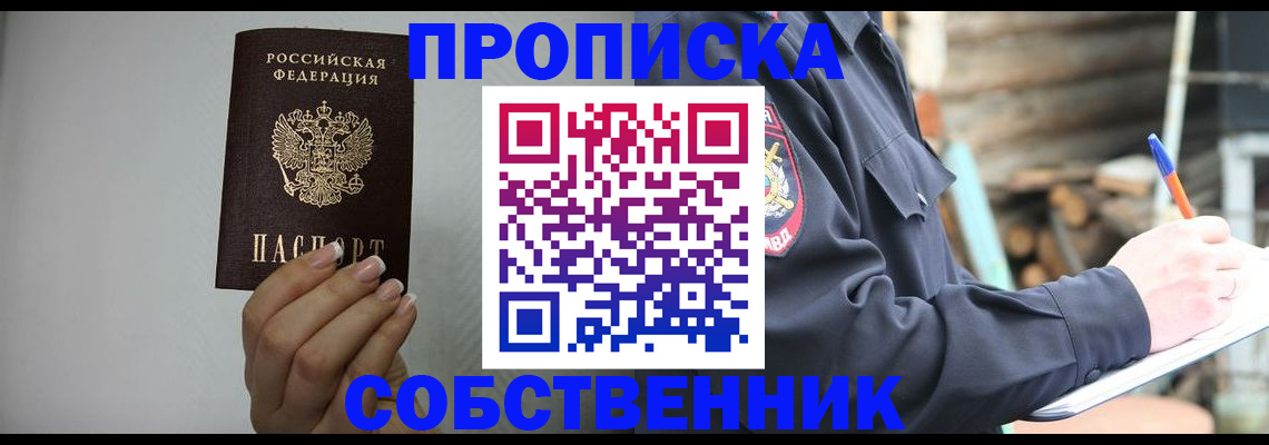 временная регистрация надежно в Могочи